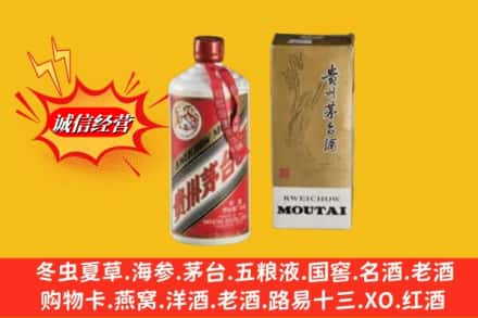 贺州八步区回收80年代茅台酒