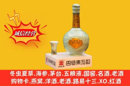 贺州八步区回收四特酒